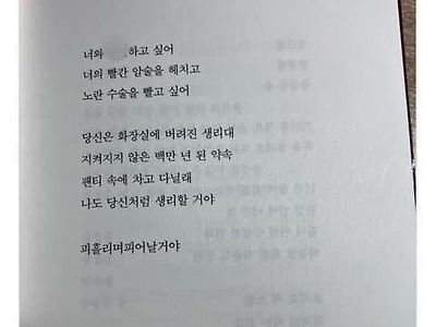 독서하려고 아무 시집이나 산 트짹이의 최후