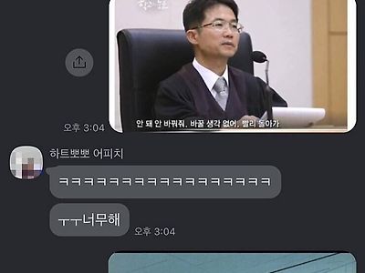 소개팅하고 잠수탄 여자한테 카톡왔어요