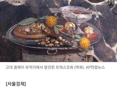 파인애플 피자 실시간 재평가중 ㅋㅋㅋ