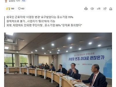 한국 와서 편하게 일하고 돈버는 외노자들.jpg