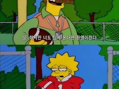 심슨으로 보는 pc현주소