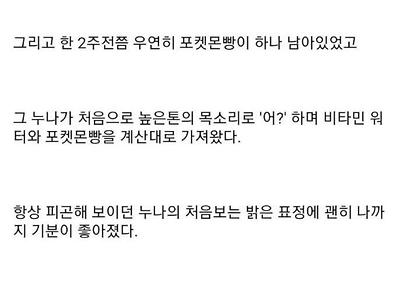 매일 저녁 편의점 오는 누나 때문에 행복한 편돌이