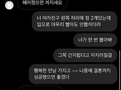 바람난 전여친 남친과의 카톡.jpg