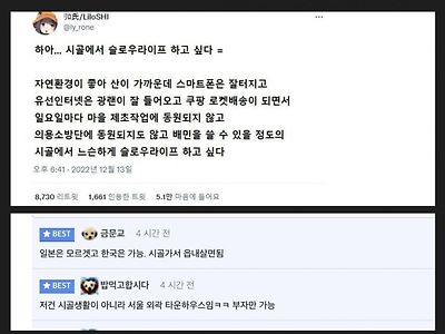 의외로 가능한 시골라이프