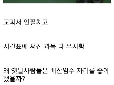 초등학교때 담임 수업방식이 독특했다는 디시인.jpg