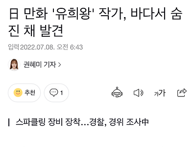 유희왕 작가가 숨진 이유