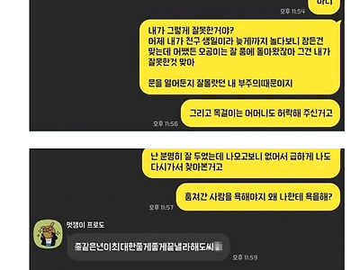 결혼을 앞둔 커플의 최후