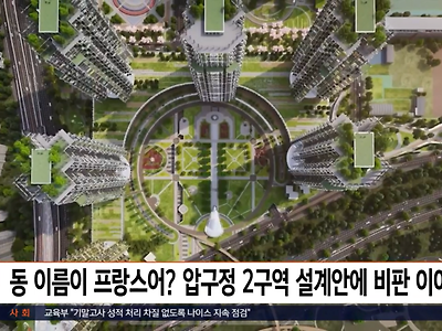 동 이름이 프랑스어...? 알고보니..