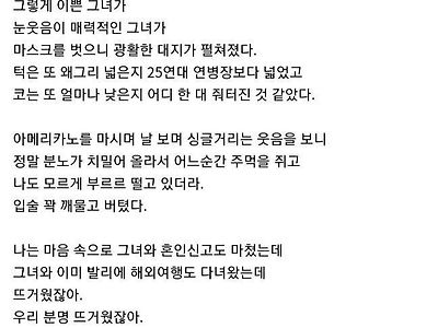 여자 복지사 마스크 벗은 얼굴을 보고 말았다.