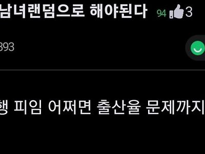 ???:임신은 남녀 랜덤으로 해야됨