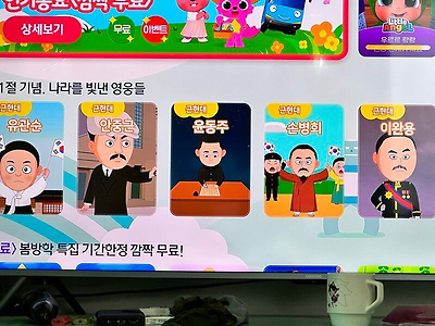 나라를 빛낸 영웅들