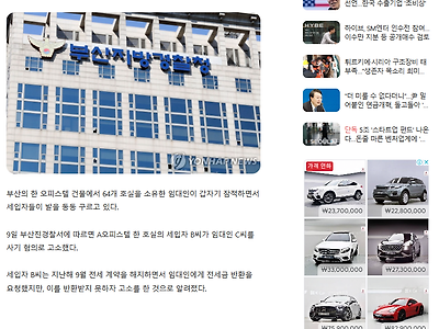 전세 사기 부산에서 64가구 터졌네.....