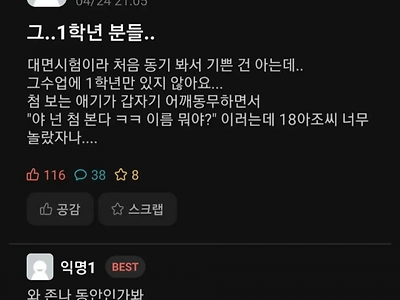 비대면 풀린 대학 근황