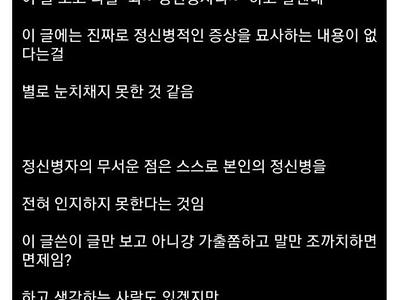 인격 장애로 면제