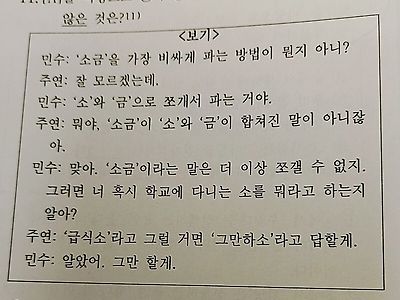 소금을 가장 비싸게 파는 방법