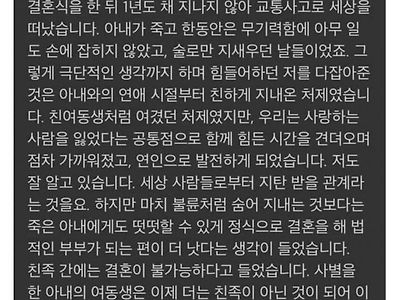 처제와 결혼하려는 남편