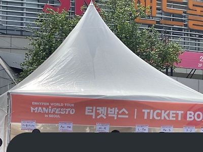 한국에서 열리는 아이돌 콘서트 근황