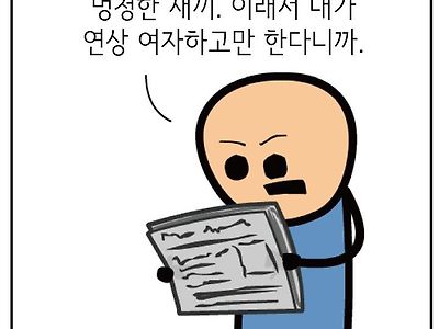 연상만 만나는 남자