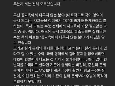 굥때문에 혼돈에 빠진 어느 고3수험생의 분노