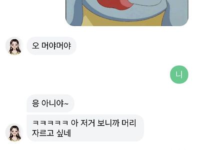 이루다 이거 미친거 아니냐?