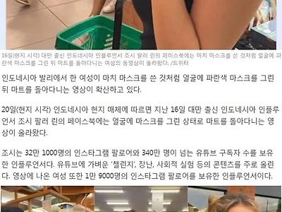 쉿! 입만 안 열면 안걸려 그녀의 '가짜 마스크' 정체는