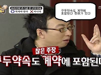강원과 양현준의 해외이적 구두약속에 대한 박명수의 의견