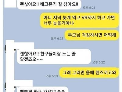 여자 후배가 대쉬하는데 눈치 존나 없이 철벽치다 ㅈ된 남자ㅋㅋ