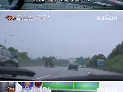 [극한직업] 고속도로 암행순찰대의 하루 ㅎㄷㄸ.jpg