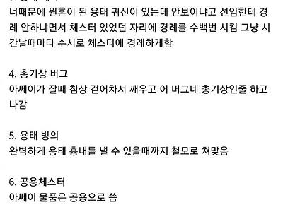 혐) 해병대 1사단 자살사건과 비슷한 사건 또 올라왔다