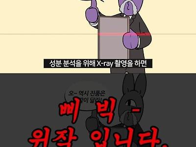 짝퉁만 그려서 성공한 화가