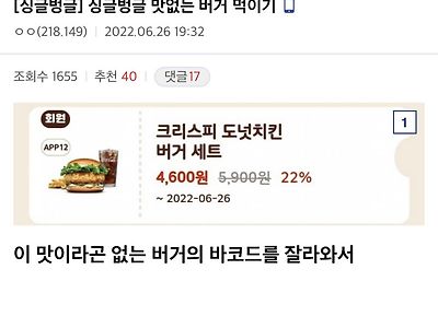 싱글벙글 맛없는 버거 먹이기