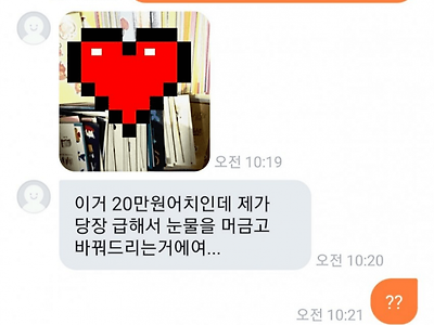 당근의 흔한 물물교환