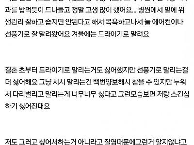 선풍기로 생식기 말리는데 남편한테 혼남.pann