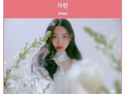 피프티 피프티 아란 좌우명...jpg
