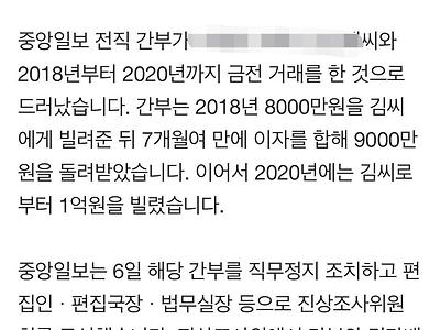[중앙일보] 독자 여러분께 사과드립니다