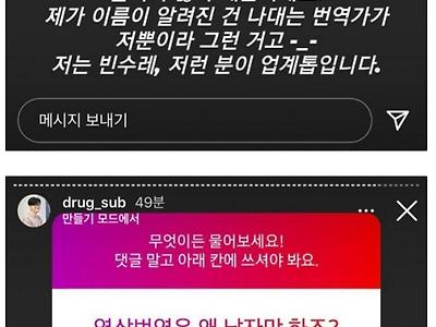 왜 영화 번역가는 남자 밖에 없나요?