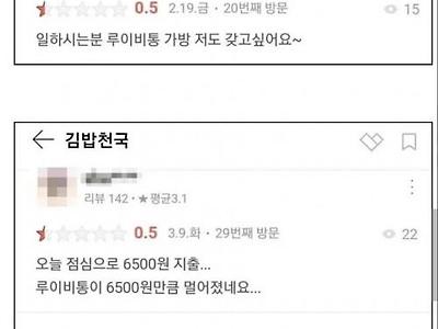 김밥천국 장사 하기 힘든 이유.jpg