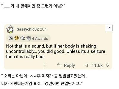 ㅅㅅ후에 듣는 최고의 소리는 뭔가요?