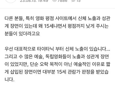 오펜하이머가 노출신이 있는데 15세 관람가여서 불만인 분들에게