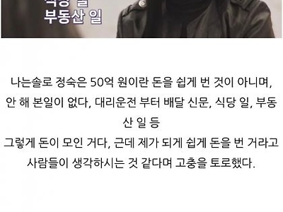 방송에서 돈자랑 한 결과