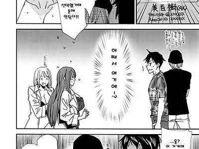 Mama Iro Kajitsu Ch. 1