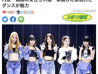 르세라핌, 홍백가합전 출연...