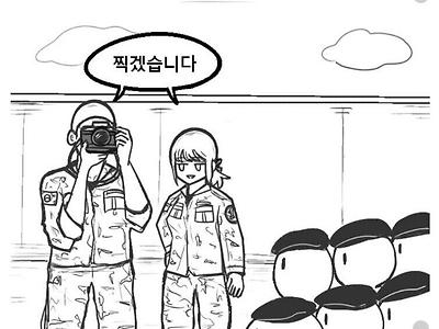 여군 하사랑 술먹고 ㅅㅅ한 후기 만화