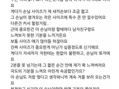 속궁합이 무섭다는 오피녀.jpg