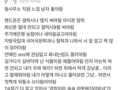 동사무소 직원 느낌 남자 좋아함.jpg