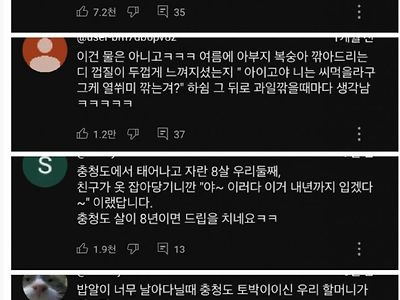 우울할때 보는 충청도식 화법