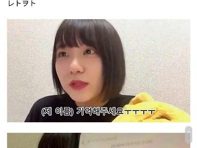 팬이 자기 이름 잘못읽어서 슬퍼하는 아이돌