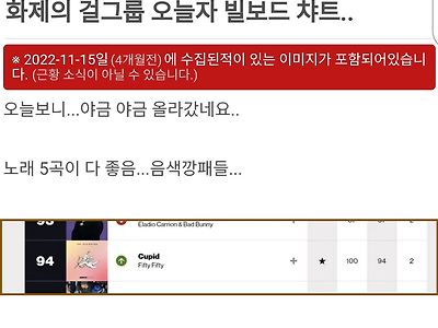요즘 빌보드 타령하면서 바이럴 좆되는 걸그룹.jpg
