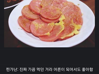 '진짜 가난'을 구분하는 분홍소세지