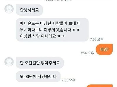 당근에서 매너온도가 중요한 이유